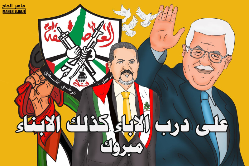 على درب الآباء كذلك الأبناء.. كاريكاتير ماهر الحاج