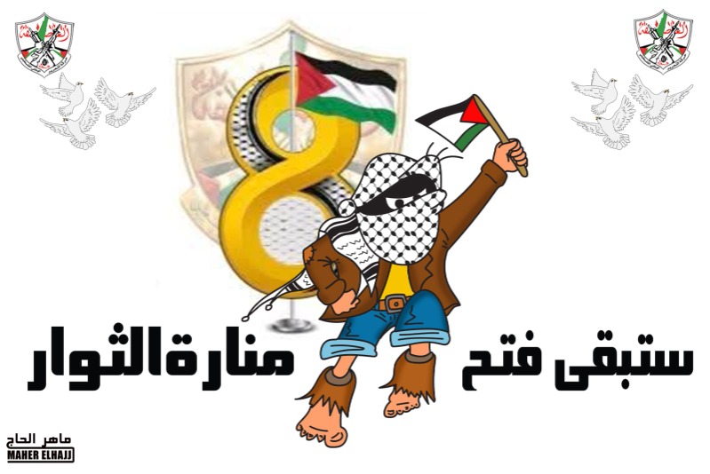 مبروك الاستحقاق الوطني الكبير ،، كاريكاتير ماهر الحاج
