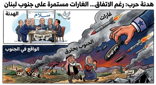 هدنة حرب