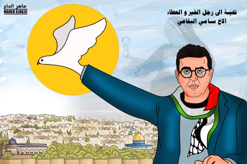 تحية تقدير لرجل الخير سامي البقاعي.. كاريكاتير ماهر الحاج