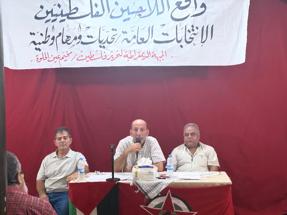 ندوة في عين الحلوة للجبهة الديمقراطية حول الانتخابات وقضايا اللاجئين