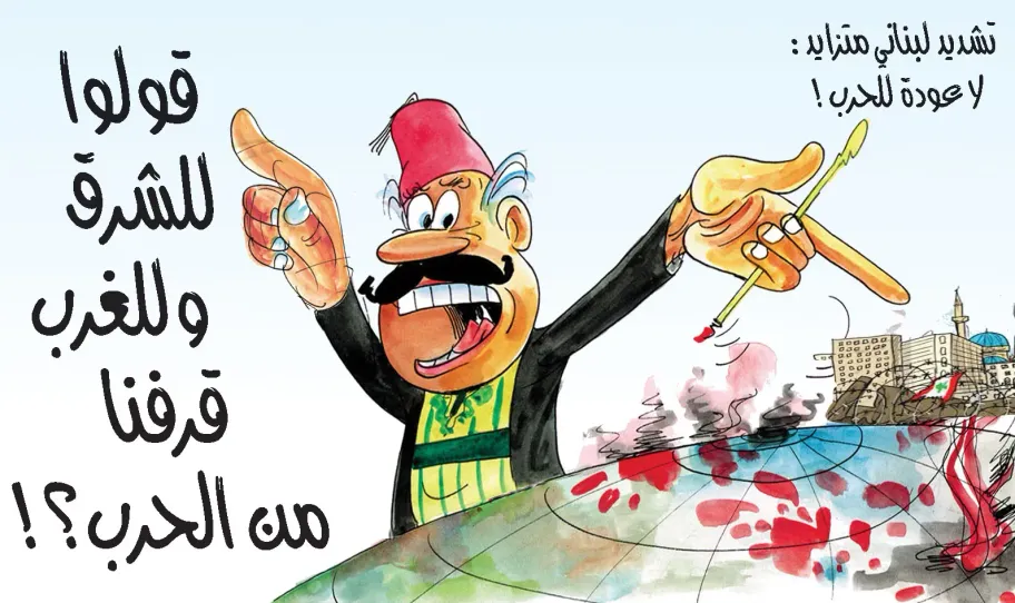 لا عودة للحرب