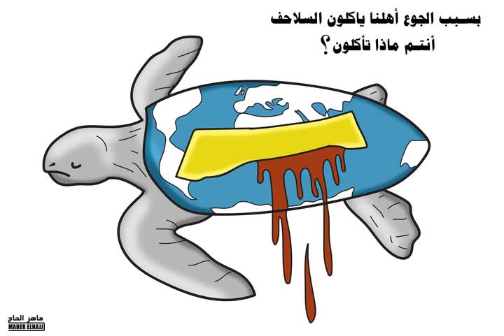 الجوع
