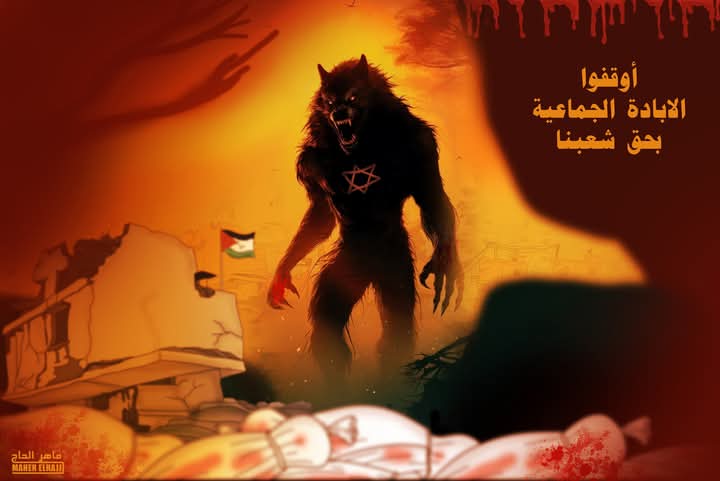 أوقفوا