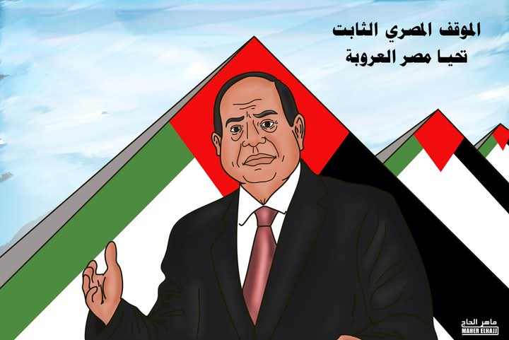 مصر