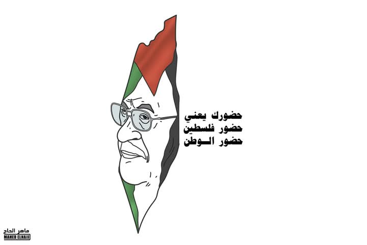 حضورك