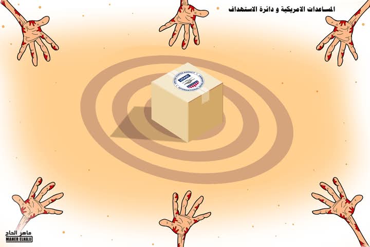 المساعدات