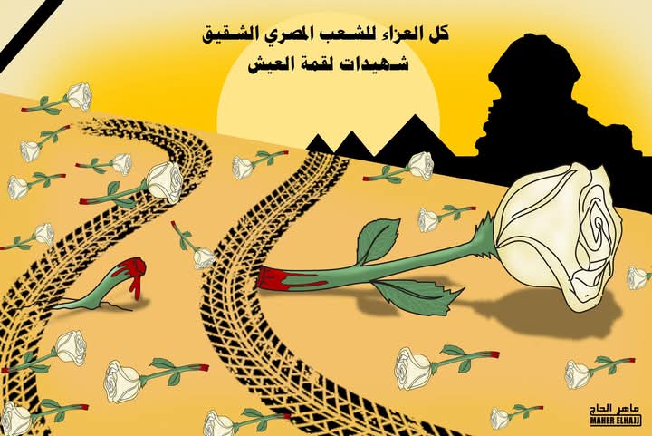 شهيدات