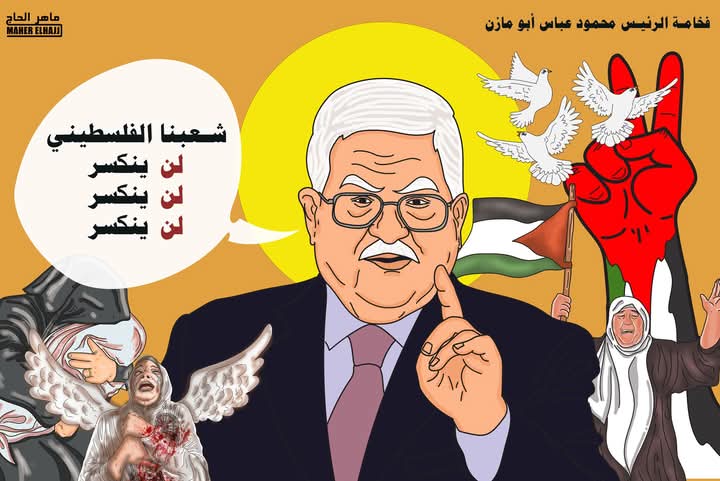 شعبنا لن ينكسر لن ينكسر .. كاريكاتير ماهر الحاج
