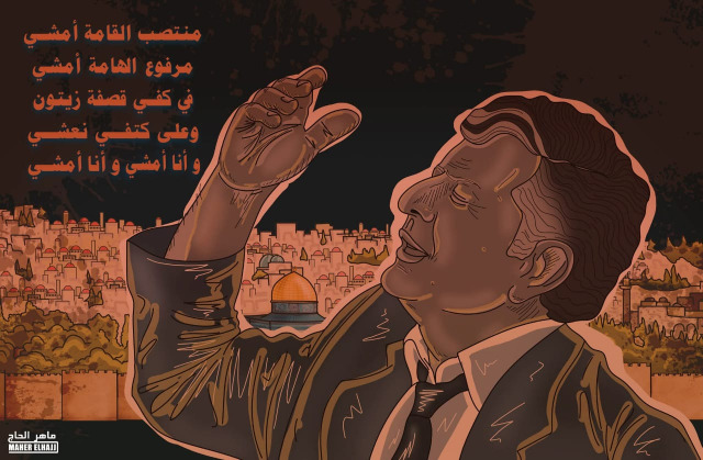 11 عاماً على غياب سميح القاسم .. كاريكاتير ماهر الحاج
