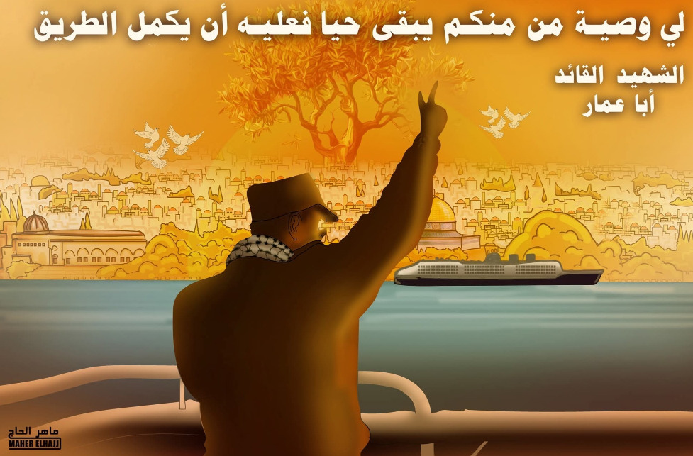 يوم الشهيد.. كاريكاتير ماهر الحاج