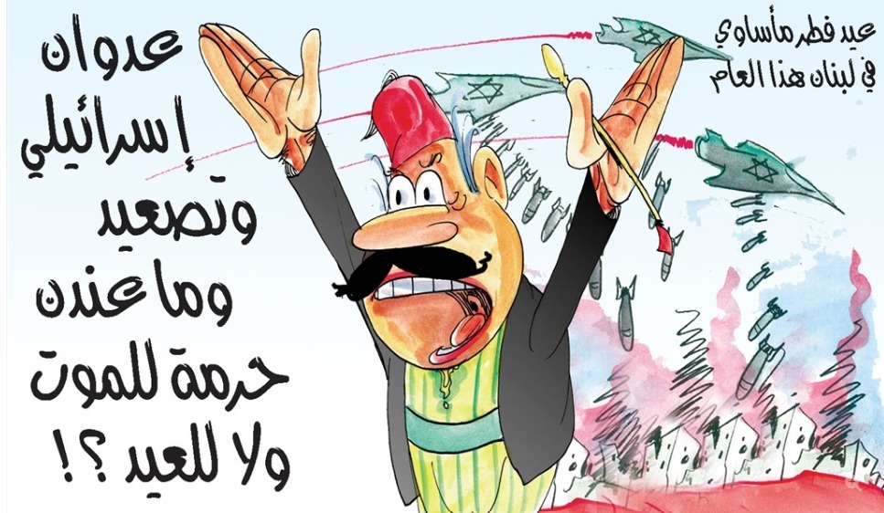 عدوان إسرائيلي وتصعيد.. عيد فطر مأساوي في لبنان