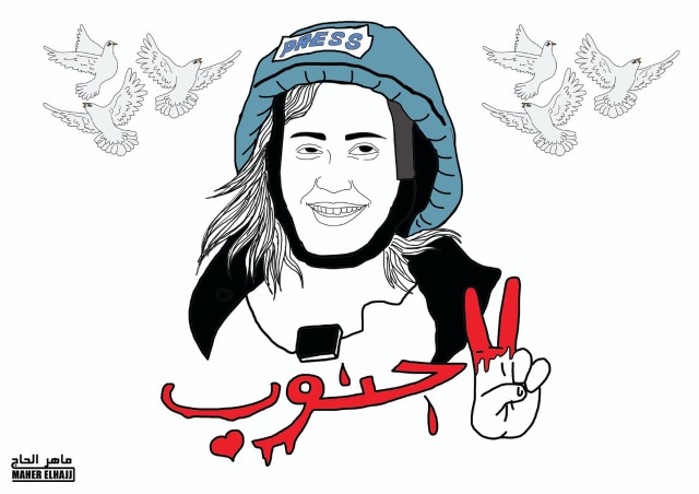 آمال خليل شهيدة.. كاريكاتير ماهر الحاج